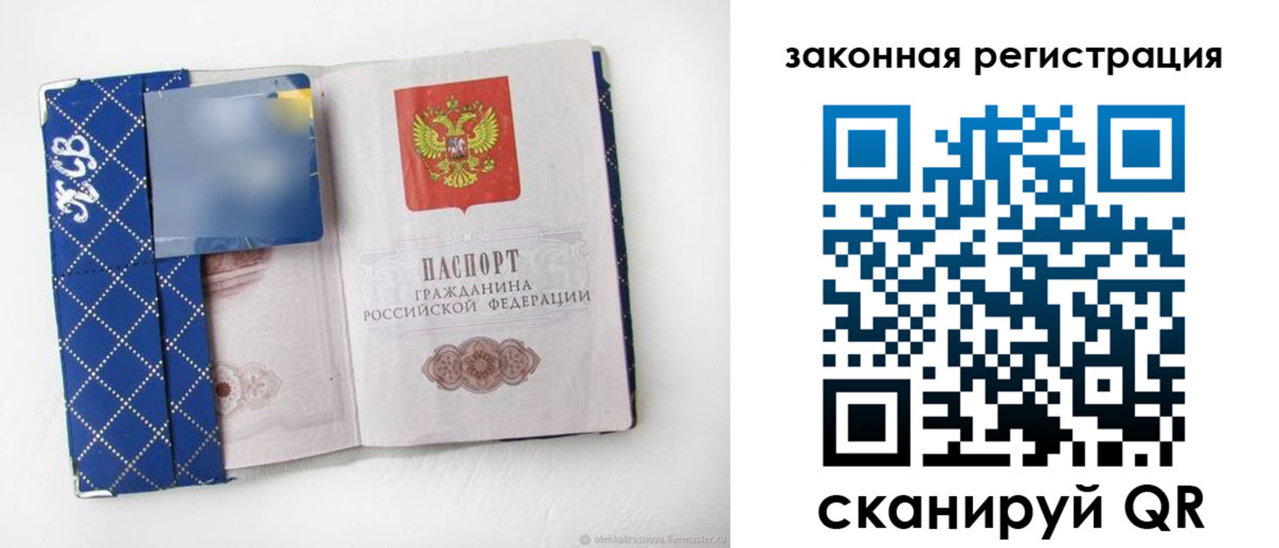 прописка паспорт в Чувашии