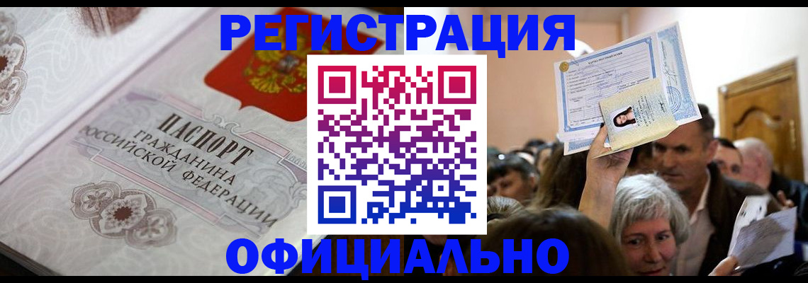 прописка для военкомата в Чувашии