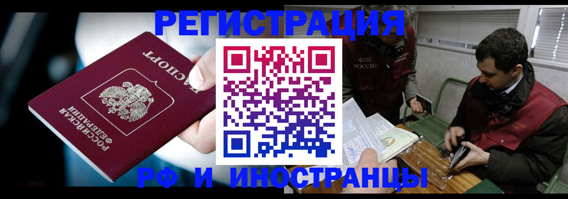 прописка ребенка в Чувашии