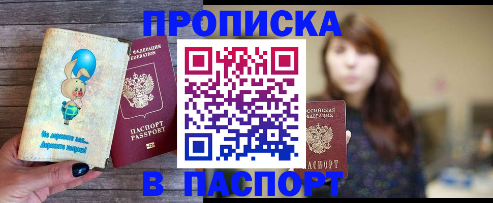прописка для кредита в Чувашии