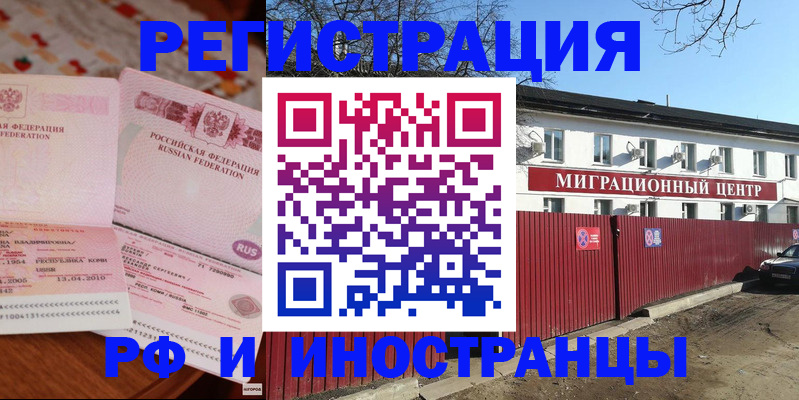 временная регистрация 2025 в Чувашии