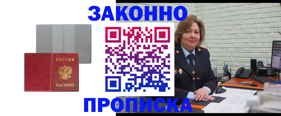 прописка гарантия в Чувашии