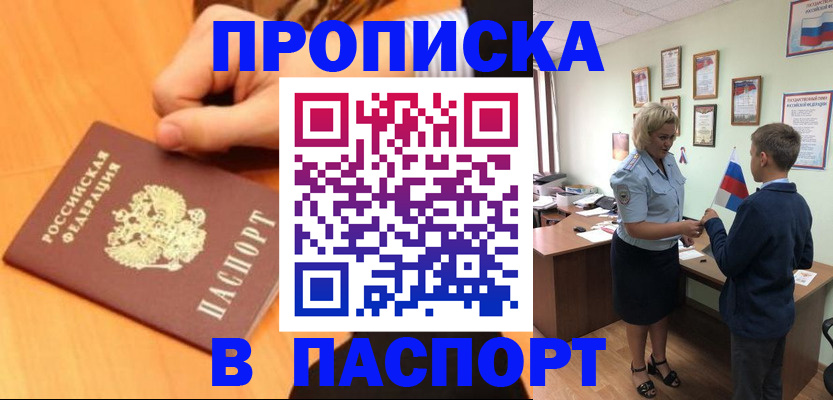 пропишу в квартире в Чувашии