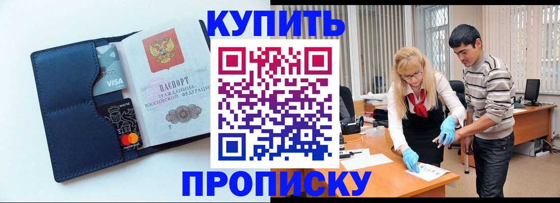 временная регистрация в квартире в Чувашии