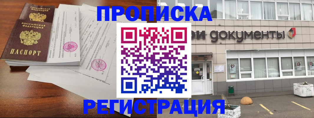 прописка для кредита в Чувашии